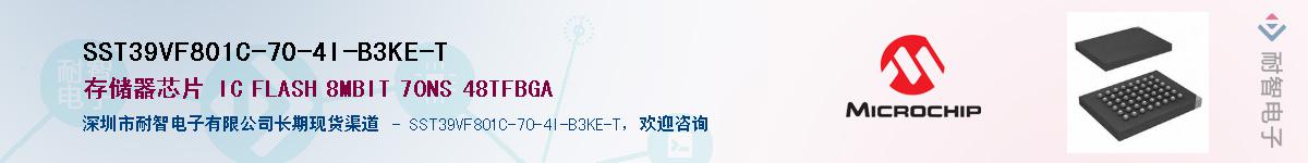 SST39VF801C-70-4I-B3KE-T��Ӧ��-���ǵ���