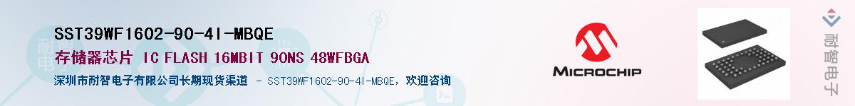 SST39WF1602-90-4I-MBQE��Ӧ��-���ǵ���