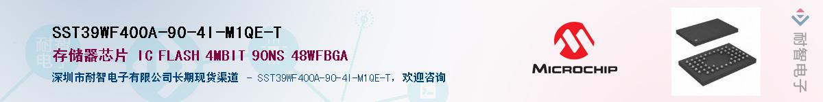 SST39WF400A-90-4I-M1QE-T��Ӧ��-���ǵ���