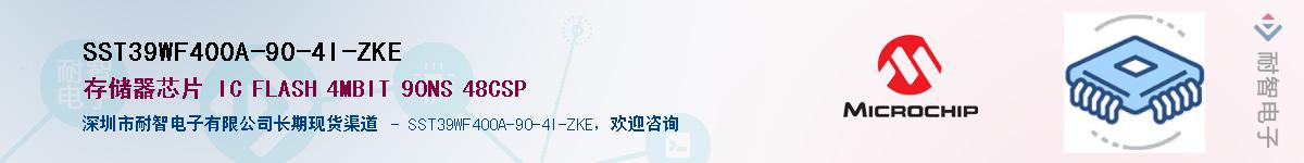 SST39WF400A-90-4I-ZKE��Ӧ��-���ǵ���