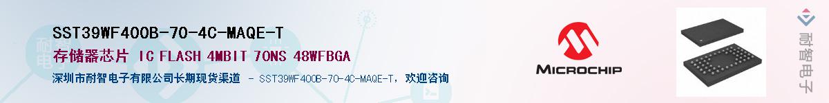 SST39WF400B-70-4C-MAQE-T��Ӧ��-���ǵ���
