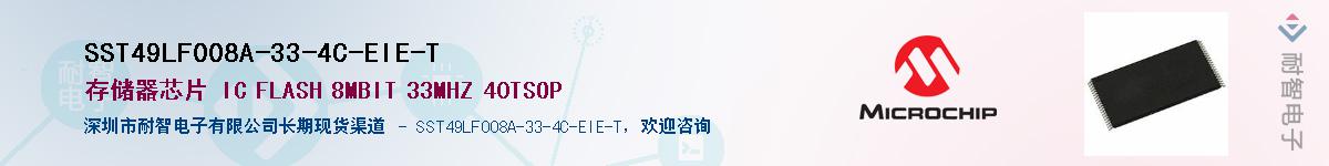 SST49LF008A-33-4C-EIE-TӦ-ǵ