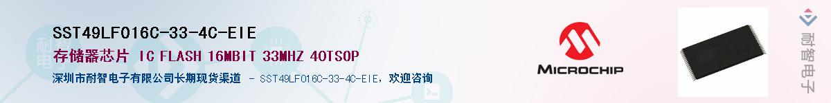 SST49LF016C-33-4C-EIE��Ӧ��-���ǵ���