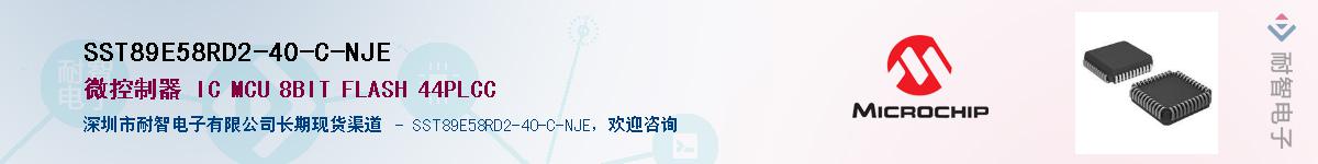SST89E58RD2-40-C-NJE��Ӧ��-���ǵ���