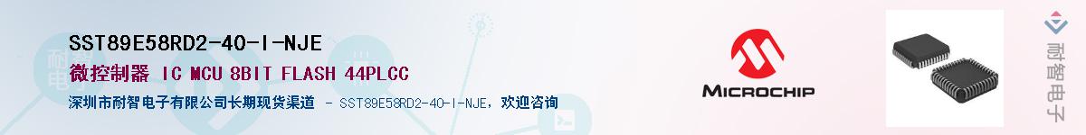 SST89E58RD2-40-I-NJE��Ӧ��-���ǵ���