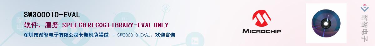 SW300010-EVAL��Ӧ��-���ǵ���