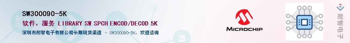 SW300090-5K��Ӧ��-���ǵ���