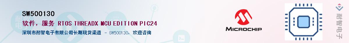 SW500130��Ӧ��-���ǵ���