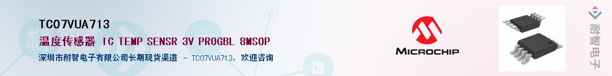 TC07VUA713��Ӧ��-���ǵ���