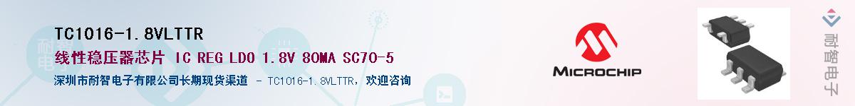 TC1016-1.8VLTTR��Ӧ��-���ǵ���