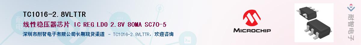 TC1016-2.8VLTTR��Ӧ��-���ǵ���