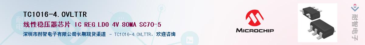 TC1016-4.0VLTTR��Ӧ��-���ǵ���