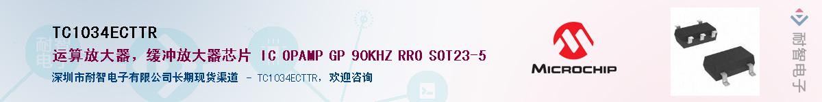 TC1034ECTTR��Ӧ��-���ǵ���