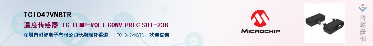 TC1047VNBTR��Ӧ��-���ǵ���