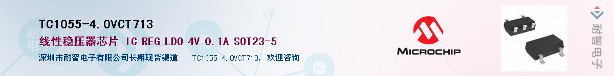 TC1055-4.0VCT713��Ӧ��-���ǵ���