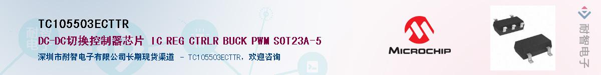 TC105503ECTTR��Ӧ��-���ǵ���
