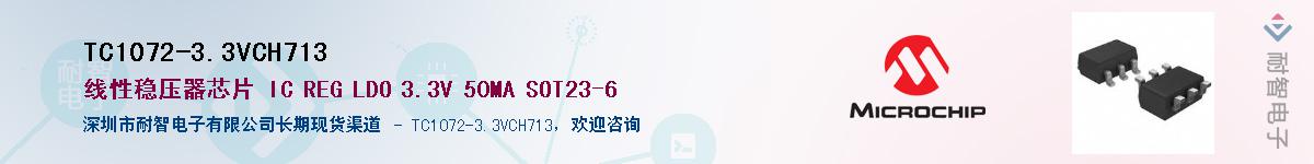 TC1072-3.3VCH713��Ӧ��-���ǵ���