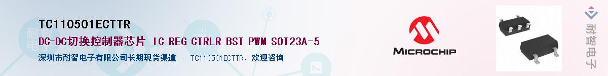 TC110501ECTTR��Ӧ��-���ǵ���