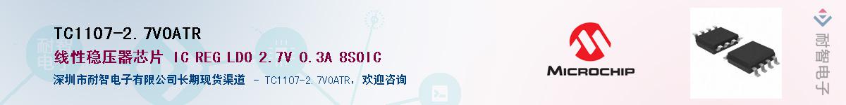 TC1107-2.7VOATR��Ӧ��-���ǵ���