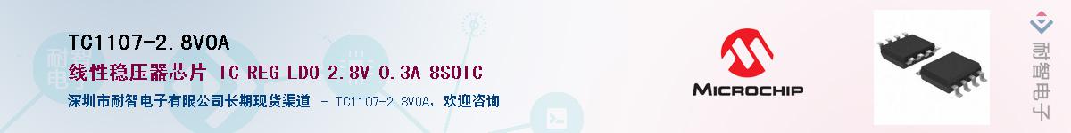 TC1107-2.8VOAӦ-ǵ