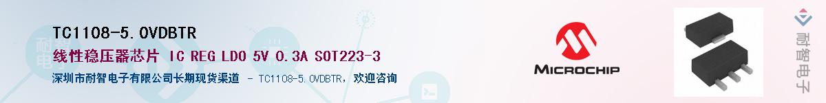 TC1108-5.0VDBTR��Ӧ��-���ǵ���