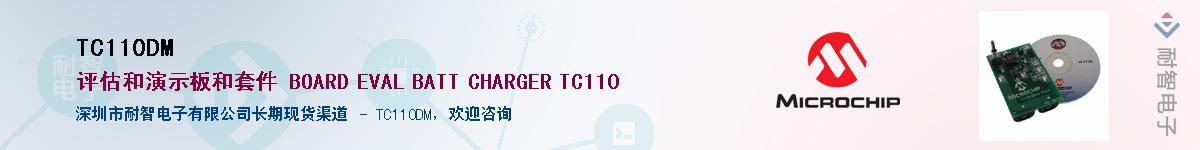 TC110DM��Ӧ��-���ǵ���