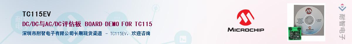 TC115EV��Ӧ��-���ǵ���