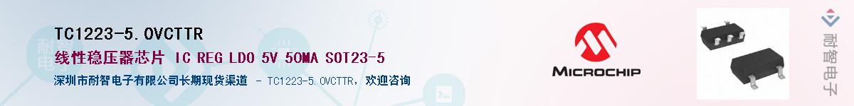 TC1223-5.0VCTTR��Ӧ��-���ǵ���