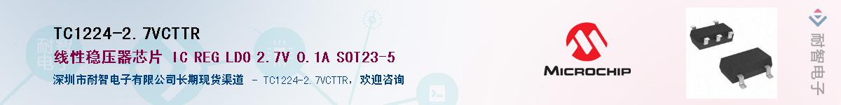 TC1224-2.7VCTTR��Ӧ��-���ǵ���