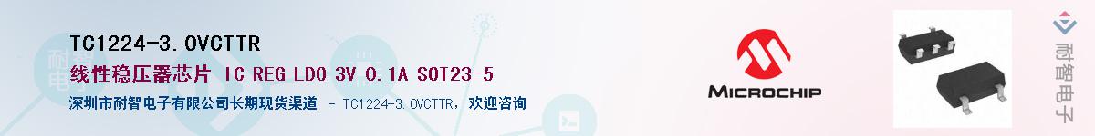 TC1224-3.0VCTTR��Ӧ��-���ǵ���