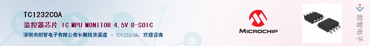 TC1232COA��Ӧ��-���ǵ���