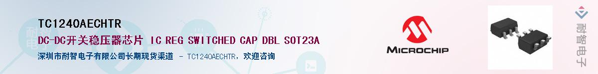 TC1240AECHTR��Ӧ��-���ǵ���