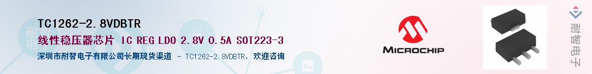 TC1262-2.8VDBTR��Ӧ��-���ǵ���