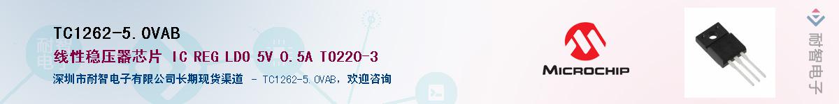 TC1262-5.0VAB��Ӧ��-���ǵ���