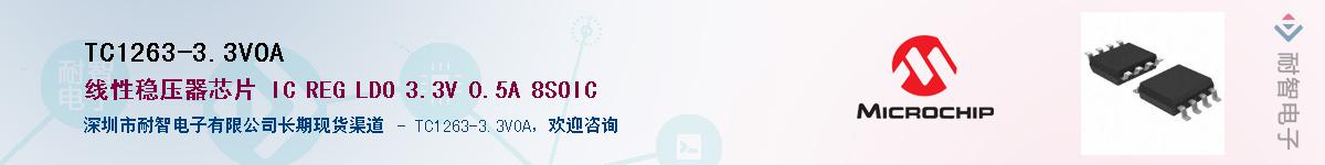TC1263-3.3VOAӦ-ǵ