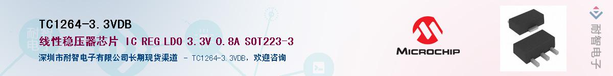 TC1264-3.3VDB��Ӧ��-���ǵ���