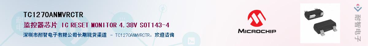 TC1270ANMVRCTR��Ӧ��-���ǵ���