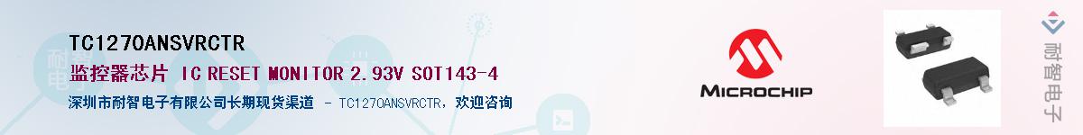 TC1270ANSVRCTR��Ӧ��-���ǵ���