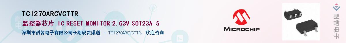 TC1270ARCVCTTR��Ӧ��-���ǵ���