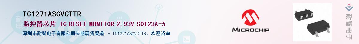 TC1271ASCVCTTR��Ӧ��-���ǵ���