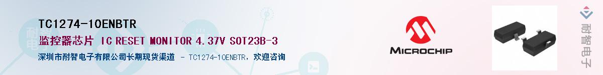 TC1274-10ENBTR��Ӧ��-���ǵ���