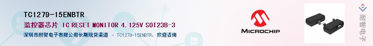 TC1279-15ENBTR��Ӧ��-���ǵ���