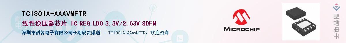 TC1301A-AAAVMFTR��Ӧ��-���ǵ���
