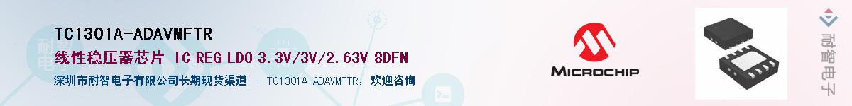 TC1301A-ADAVMFTR��Ӧ��-���ǵ���