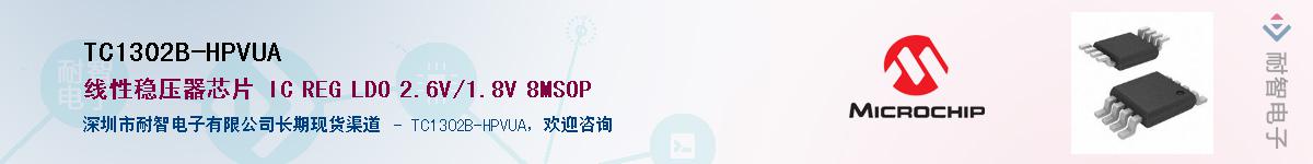 TC1302B-HPVUA��Ӧ��-���ǵ���