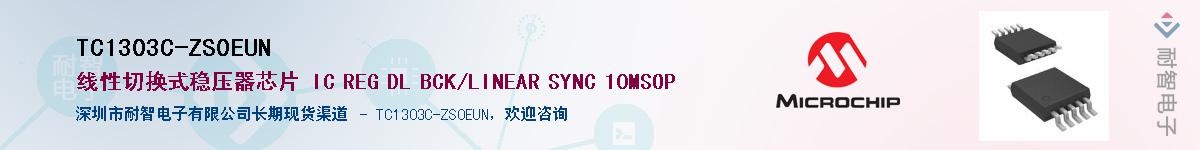 TC1303C-ZS0EUN��Ӧ��-���ǵ���