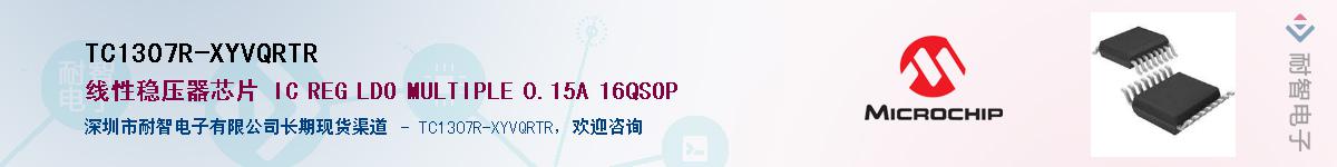 TC1307R-XYVQRTR��Ӧ��-���ǵ���