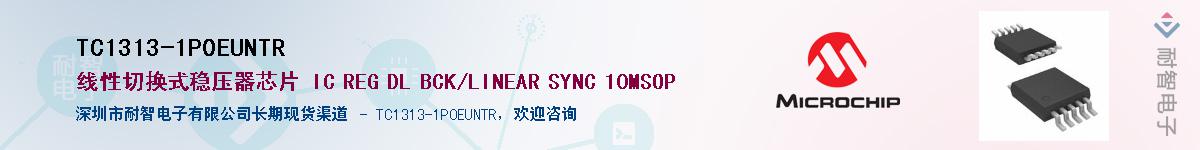 TC1313-1P0EUNTR��Ӧ��-���ǵ���