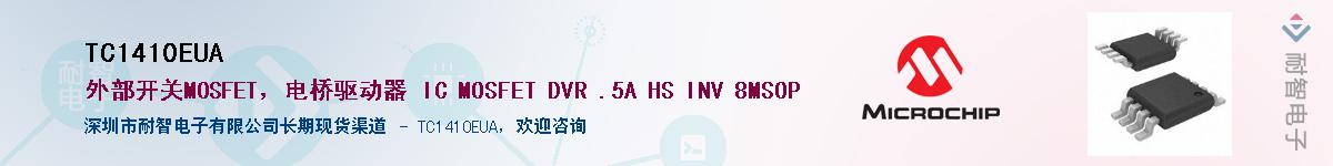 TC1410EUA��Ӧ��-���ǵ���
