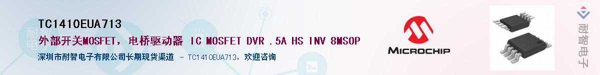 TC1410EUA713Ӧ-ǵ